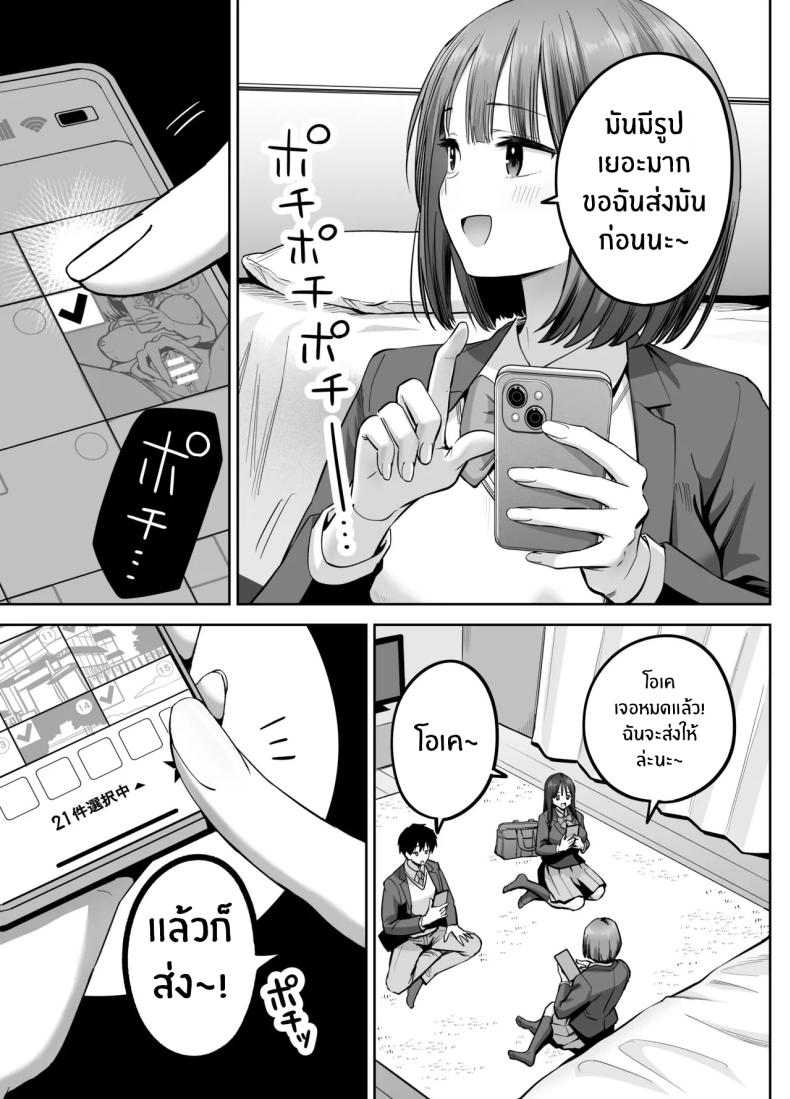 สองสาวกับเเอคลับ [Honshiro Nikori] – สองสาวกับเเอคลับ [Honshiro Nikori] หน้า 14