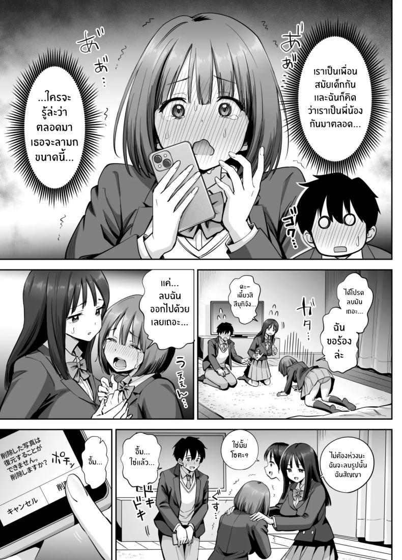 สองสาวกับเเอคลับ [Honshiro Nikori] – สองสาวกับเเอคลับ [Honshiro Nikori] หน้า 16