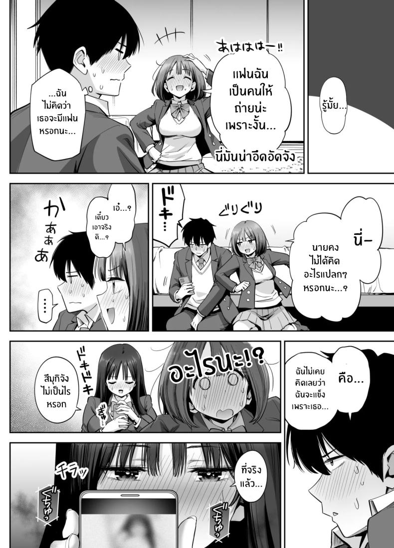 สองสาวกับเเอคลับ [Honshiro Nikori] – สองสาวกับเเอคลับ [Honshiro Nikori] หน้า 17