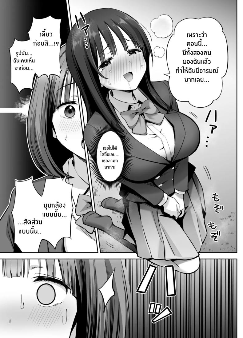 สองสาวกับเเอคลับ [Honshiro Nikori] – สองสาวกับเเอคลับ [Honshiro Nikori] หน้า 19