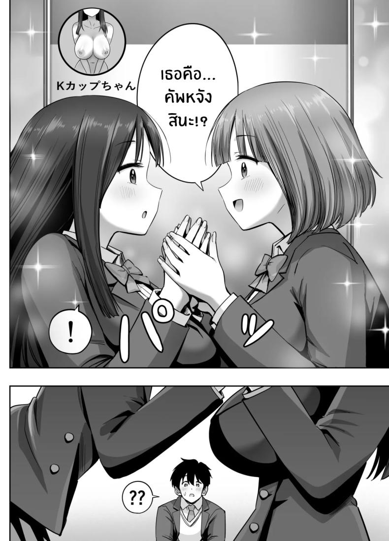 สองสาวกับเเอคลับ [Honshiro Nikori] – สองสาวกับเเอคลับ [Honshiro Nikori] หน้า 20