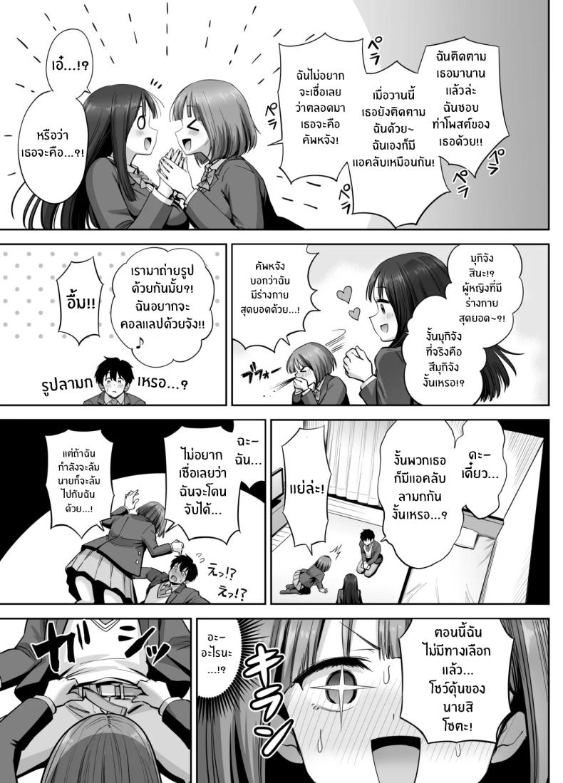 สองสาวกับเเอคลับ [Honshiro Nikori] – สองสาวกับเเอคลับ [Honshiro Nikori] หน้า 21