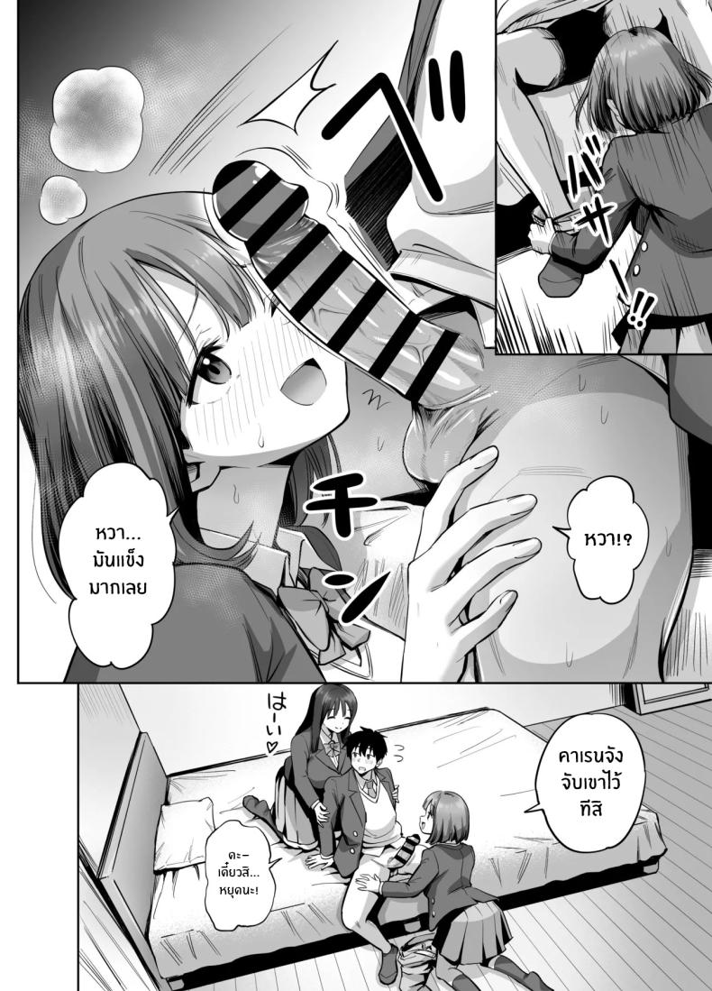 สองสาวกับเเอคลับ [Honshiro Nikori] – สองสาวกับเเอคลับ [Honshiro Nikori] หน้า 22