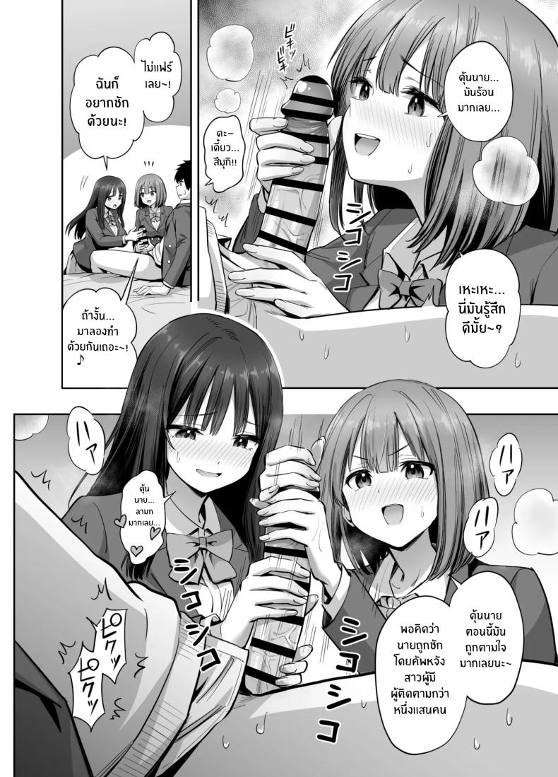 สองสาวกับเเอคลับ [Honshiro Nikori] – สองสาวกับเเอคลับ [Honshiro Nikori] หน้า 23