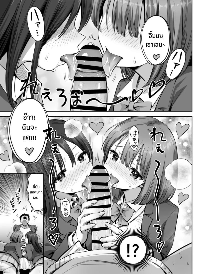 สองสาวกับเเอคลับ [Honshiro Nikori] – สองสาวกับเเอคลับ [Honshiro Nikori] หน้า 26