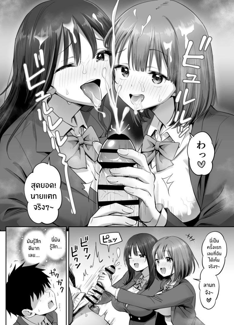 สองสาวกับเเอคลับ [Honshiro Nikori] – สองสาวกับเเอคลับ [Honshiro Nikori] หน้า 27