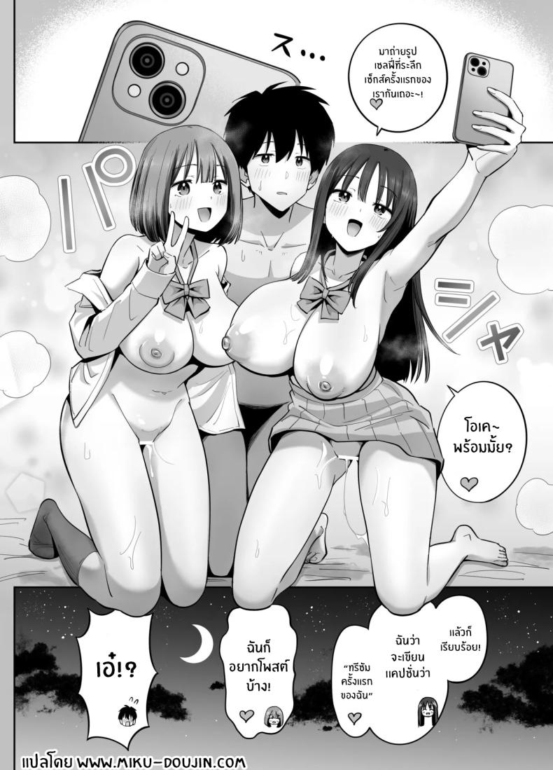 สองสาวกับเเอคลับ [Honshiro Nikori] – สองสาวกับเเอคลับ [Honshiro Nikori] หน้า 55
