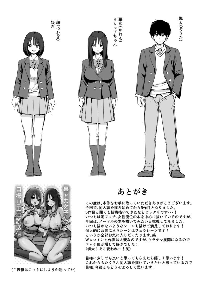 สองสาวกับเเอคลับ [Honshiro Nikori] – สองสาวกับเเอคลับ [Honshiro Nikori] หน้า 56