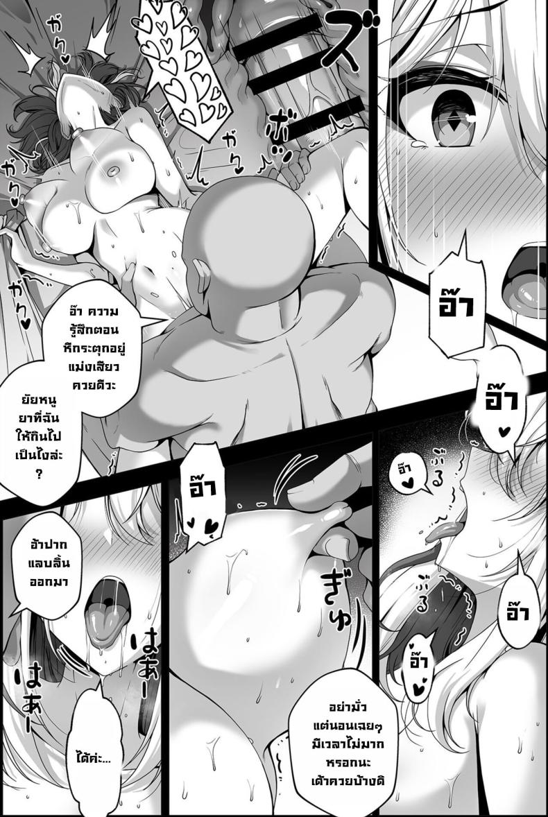 บาร์แห่งหนึ่ง [Paya8] Topaz Manga (Honkai Star Rail) – บาร์แห่งหนึ่ง [Paya8] Topaz Manga (Honkai Star Rail) หน้า 8