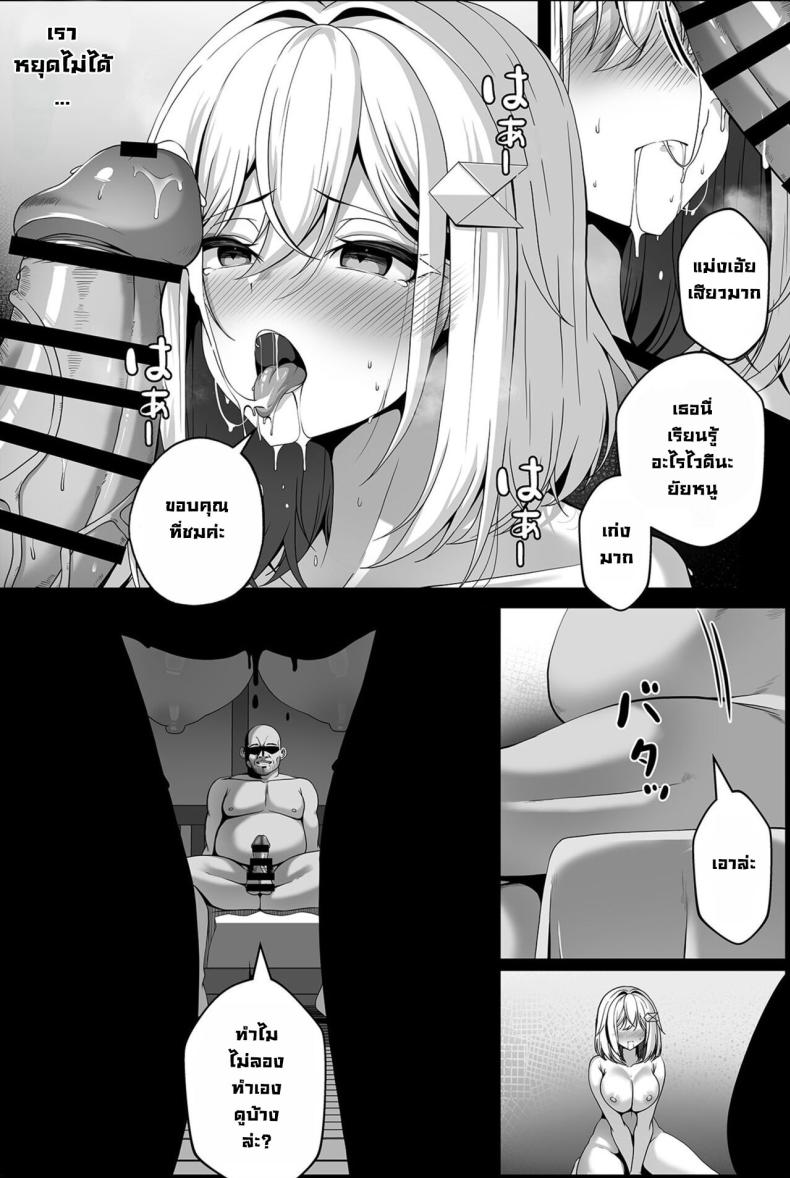 บาร์แห่งหนึ่ง [Paya8] Topaz Manga (Honkai Star Rail) – บาร์แห่งหนึ่ง [Paya8] Topaz Manga (Honkai Star Rail) หน้า 10