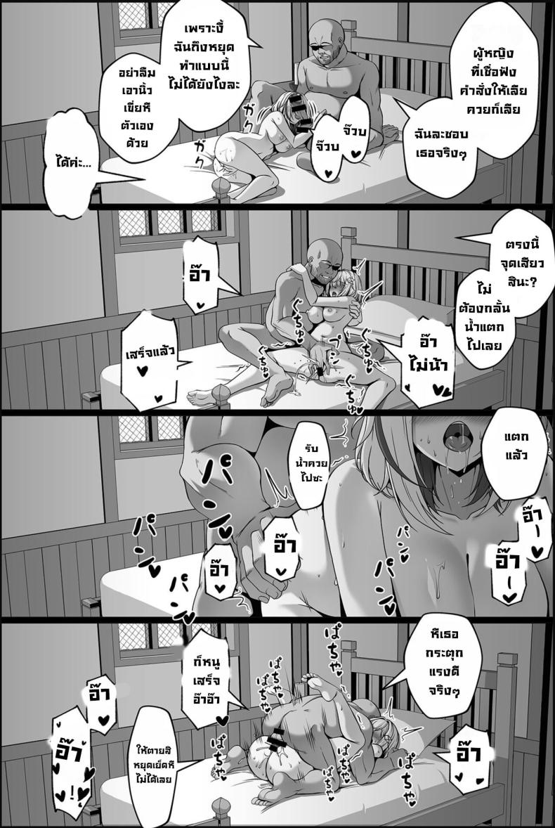 บาร์แห่งหนึ่ง [Paya8] Topaz Manga (Honkai Star Rail) – บาร์แห่งหนึ่ง [Paya8] Topaz Manga (Honkai Star Rail) หน้า 19