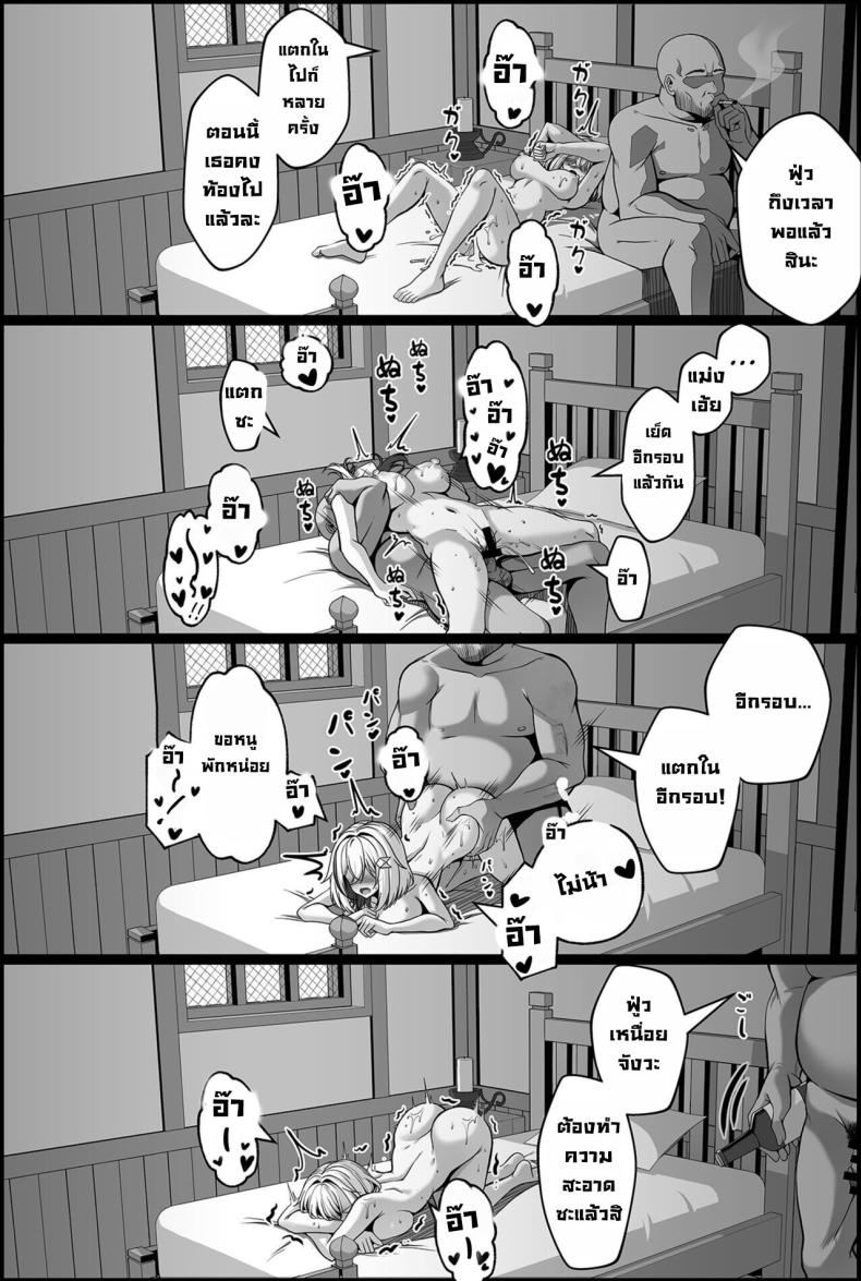 บาร์แห่งหนึ่ง [Paya8] Topaz Manga (Honkai Star Rail) – บาร์แห่งหนึ่ง [Paya8] Topaz Manga (Honkai Star Rail) หน้า 20