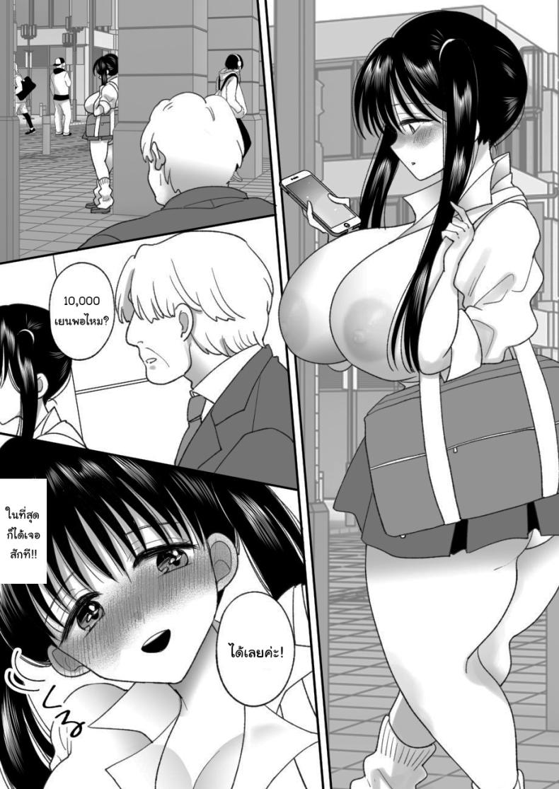 ชีวิตในฝันที่เป็นจริง [Chokubasu] Otoko no Musume no Boku ga Honto no Onnanoko ni Nattara Shitai Koto – ชีวิตในฝันที่เป็นจริง [Chokubasu] Otoko no Musume no Boku ga Honto no Onnanoko ni Nattara Shitai Koto หน้า 16