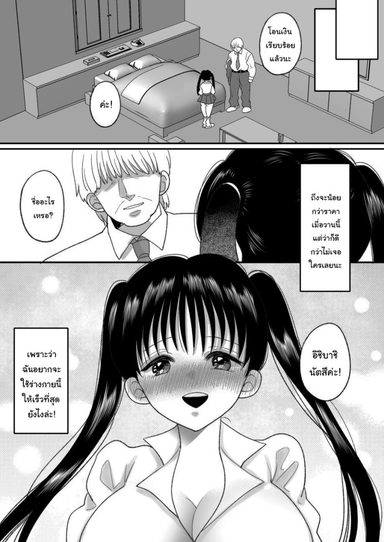 ชีวิตในฝันที่เป็นจริง [Chokubasu] Otoko no Musume no Boku ga Honto no Onnanoko ni Nattara Shitai Koto – ชีวิตในฝันที่เป็นจริง [Chokubasu] Otoko no Musume no Boku ga Honto no Onnanoko ni Nattara Shitai Koto หน้า 17