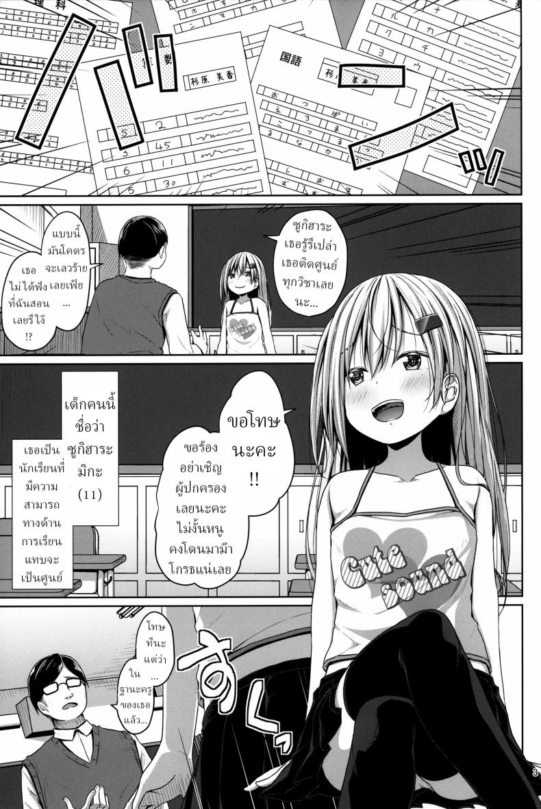 ดูหีแลกเกรด [Azure (Kagono Tori)] JS Mesugaki Loli Bitch ni Kyoushi wa Makenai! A Grade-School Mesugaki Loli Bitch Is No Match For A Teacher! – ดูหีแลกเกรด [Azure (Kagono Tori)] JS Mesugaki Loli Bitch ni Kyoushi wa Makenai! A Grade-School Mesugaki Loli Bitch Is No Match For A Teacher! หน้า 2