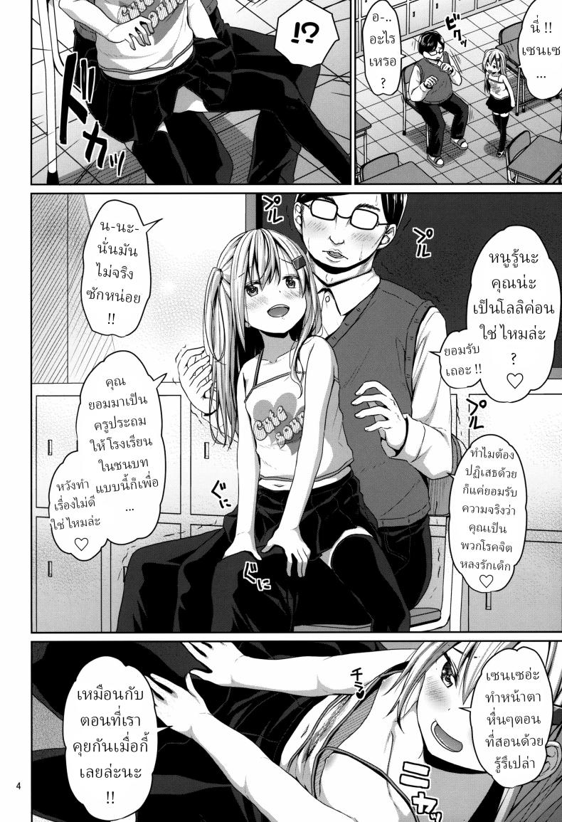 ดูหีแลกเกรด [Azure (Kagono Tori)] JS Mesugaki Loli Bitch ni Kyoushi wa Makenai! A Grade-School Mesugaki Loli Bitch Is No Match For A Teacher! – ดูหีแลกเกรด [Azure (Kagono Tori)] JS Mesugaki Loli Bitch ni Kyoushi wa Makenai! A Grade-School Mesugaki Loli Bitch Is No Match For A Teacher! หน้า 3