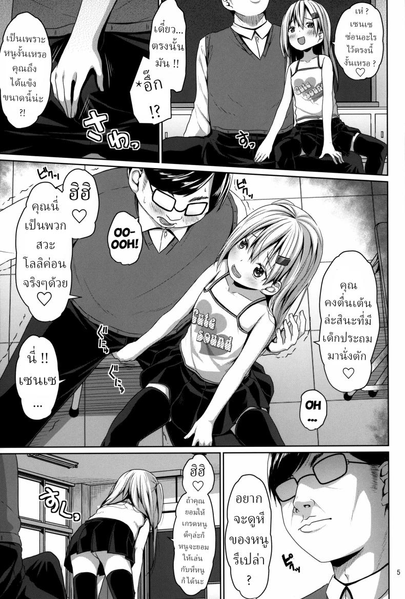 ดูหีแลกเกรด [Azure (Kagono Tori)] JS Mesugaki Loli Bitch ni Kyoushi wa Makenai! A Grade-School Mesugaki Loli Bitch Is No Match For A Teacher! – ดูหีแลกเกรด [Azure (Kagono Tori)] JS Mesugaki Loli Bitch ni Kyoushi wa Makenai! A Grade-School Mesugaki Loli Bitch Is No Match For A Teacher! หน้า 4