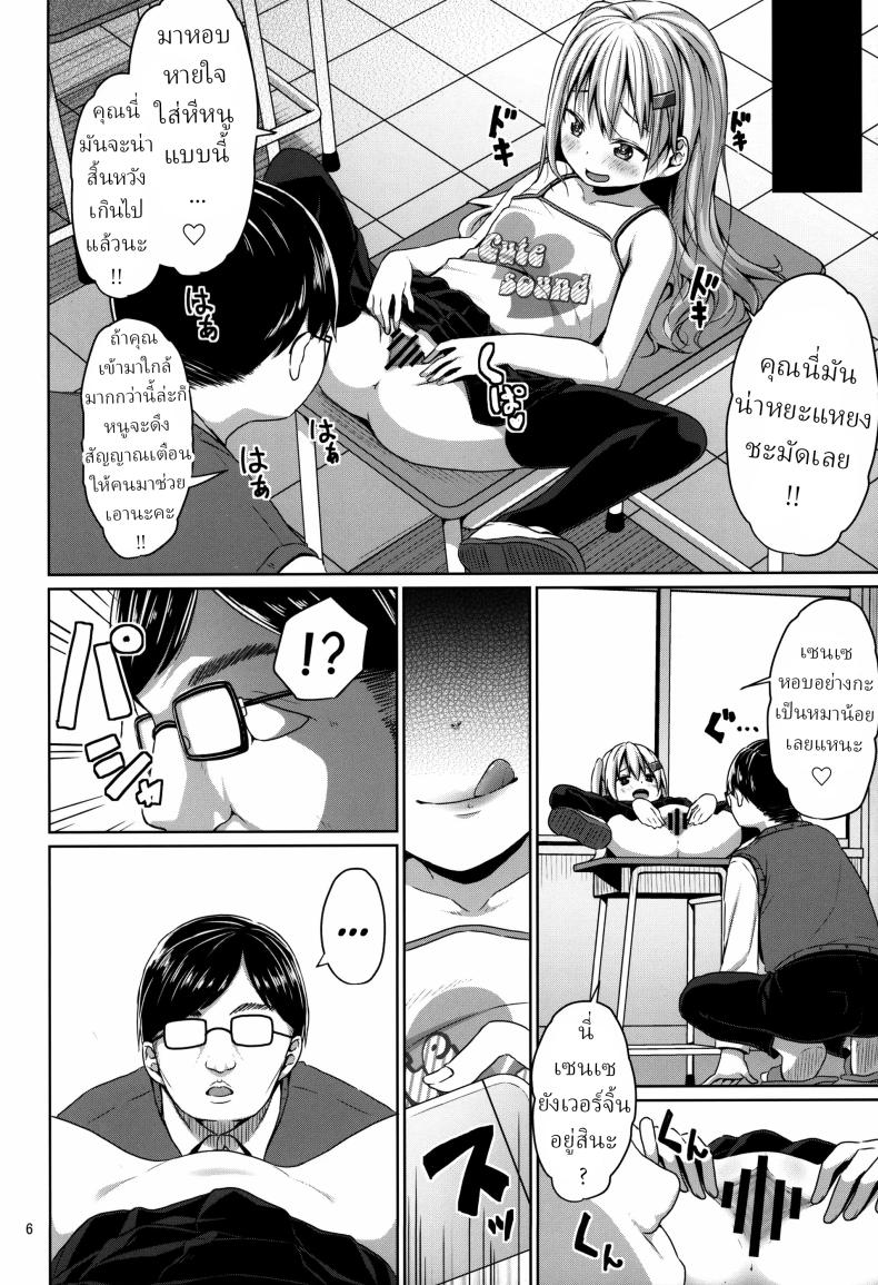 ดูหีแลกเกรด [Azure (Kagono Tori)] JS Mesugaki Loli Bitch ni Kyoushi wa Makenai! A Grade-School Mesugaki Loli Bitch Is No Match For A Teacher! – ดูหีแลกเกรด [Azure (Kagono Tori)] JS Mesugaki Loli Bitch ni Kyoushi wa Makenai! A Grade-School Mesugaki Loli Bitch Is No Match For A Teacher! หน้า 5
