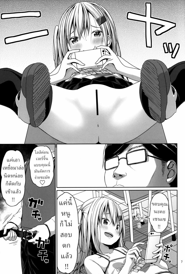 ดูหีแลกเกรด [Azure (Kagono Tori)] JS Mesugaki Loli Bitch ni Kyoushi wa Makenai! A Grade-School Mesugaki Loli Bitch Is No Match For A Teacher! – ดูหีแลกเกรด [Azure (Kagono Tori)] JS Mesugaki Loli Bitch ni Kyoushi wa Makenai! A Grade-School Mesugaki Loli Bitch Is No Match For A Teacher! หน้า 6