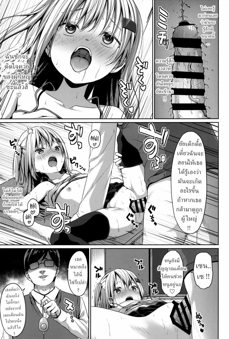 ดูหีแลกเกรด [Azure (Kagono Tori)] JS Mesugaki Loli Bitch ni Kyoushi wa Makenai! A Grade-School Mesugaki Loli Bitch Is No Match For A Teacher! – ดูหีแลกเกรด [Azure (Kagono Tori)] JS Mesugaki Loli Bitch ni Kyoushi wa Makenai! A Grade-School Mesugaki Loli Bitch Is No Match For A Teacher! หน้า 8