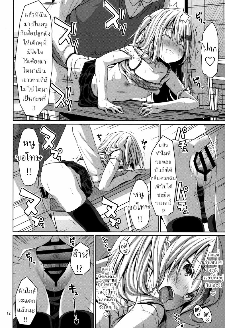ดูหีแลกเกรด [Azure (Kagono Tori)] JS Mesugaki Loli Bitch ni Kyoushi wa Makenai! A Grade-School Mesugaki Loli Bitch Is No Match For A Teacher! – ดูหีแลกเกรด [Azure (Kagono Tori)] JS Mesugaki Loli Bitch ni Kyoushi wa Makenai! A Grade-School Mesugaki Loli Bitch Is No Match For A Teacher! หน้า 11