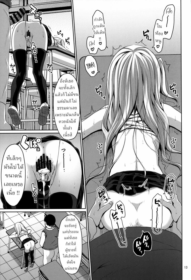 ดูหีแลกเกรด [Azure (Kagono Tori)] JS Mesugaki Loli Bitch ni Kyoushi wa Makenai! A Grade-School Mesugaki Loli Bitch Is No Match For A Teacher! – ดูหีแลกเกรด [Azure (Kagono Tori)] JS Mesugaki Loli Bitch ni Kyoushi wa Makenai! A Grade-School Mesugaki Loli Bitch Is No Match For A Teacher! หน้า 12