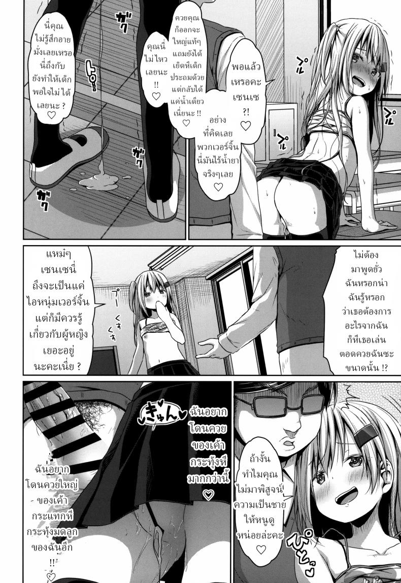 ดูหีแลกเกรด [Azure (Kagono Tori)] JS Mesugaki Loli Bitch ni Kyoushi wa Makenai! A Grade-School Mesugaki Loli Bitch Is No Match For A Teacher! – ดูหีแลกเกรด [Azure (Kagono Tori)] JS Mesugaki Loli Bitch ni Kyoushi wa Makenai! A Grade-School Mesugaki Loli Bitch Is No Match For A Teacher! หน้า 13