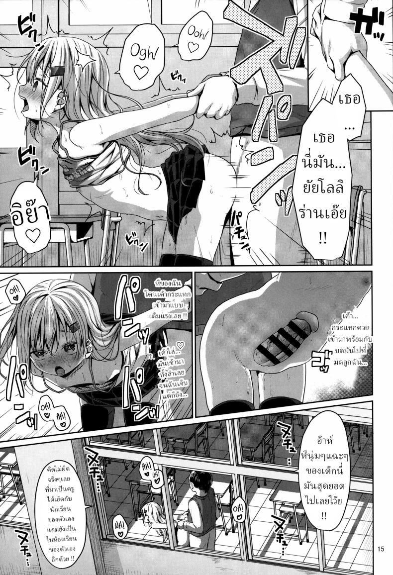 ดูหีแลกเกรด [Azure (Kagono Tori)] JS Mesugaki Loli Bitch ni Kyoushi wa Makenai! A Grade-School Mesugaki Loli Bitch Is No Match For A Teacher! – ดูหีแลกเกรด [Azure (Kagono Tori)] JS Mesugaki Loli Bitch ni Kyoushi wa Makenai! A Grade-School Mesugaki Loli Bitch Is No Match For A Teacher! หน้า 14
