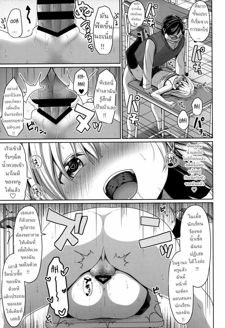 ดูหีแลกเกรด [Azure (Kagono Tori)] JS Mesugaki Loli Bitch ni Kyoushi wa Makenai! A Grade-School Mesugaki Loli Bitch Is No Match For A Teacher! – ดูหีแลกเกรด [Azure (Kagono Tori)] JS Mesugaki Loli Bitch ni Kyoushi wa Makenai! A Grade-School Mesugaki Loli Bitch Is No Match For A Teacher! หน้า 18