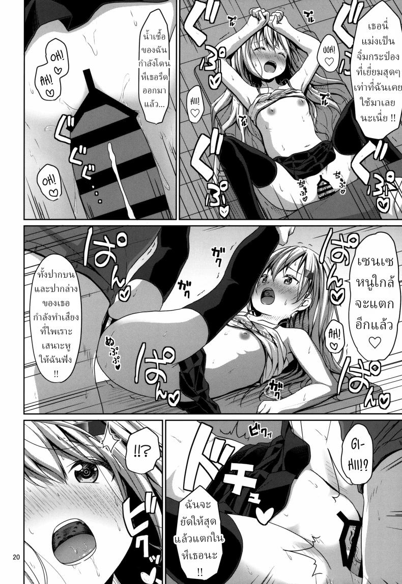 ดูหีแลกเกรด [Azure (Kagono Tori)] JS Mesugaki Loli Bitch ni Kyoushi wa Makenai! A Grade-School Mesugaki Loli Bitch Is No Match For A Teacher! – ดูหีแลกเกรด [Azure (Kagono Tori)] JS Mesugaki Loli Bitch ni Kyoushi wa Makenai! A Grade-School Mesugaki Loli Bitch Is No Match For A Teacher! หน้า 19