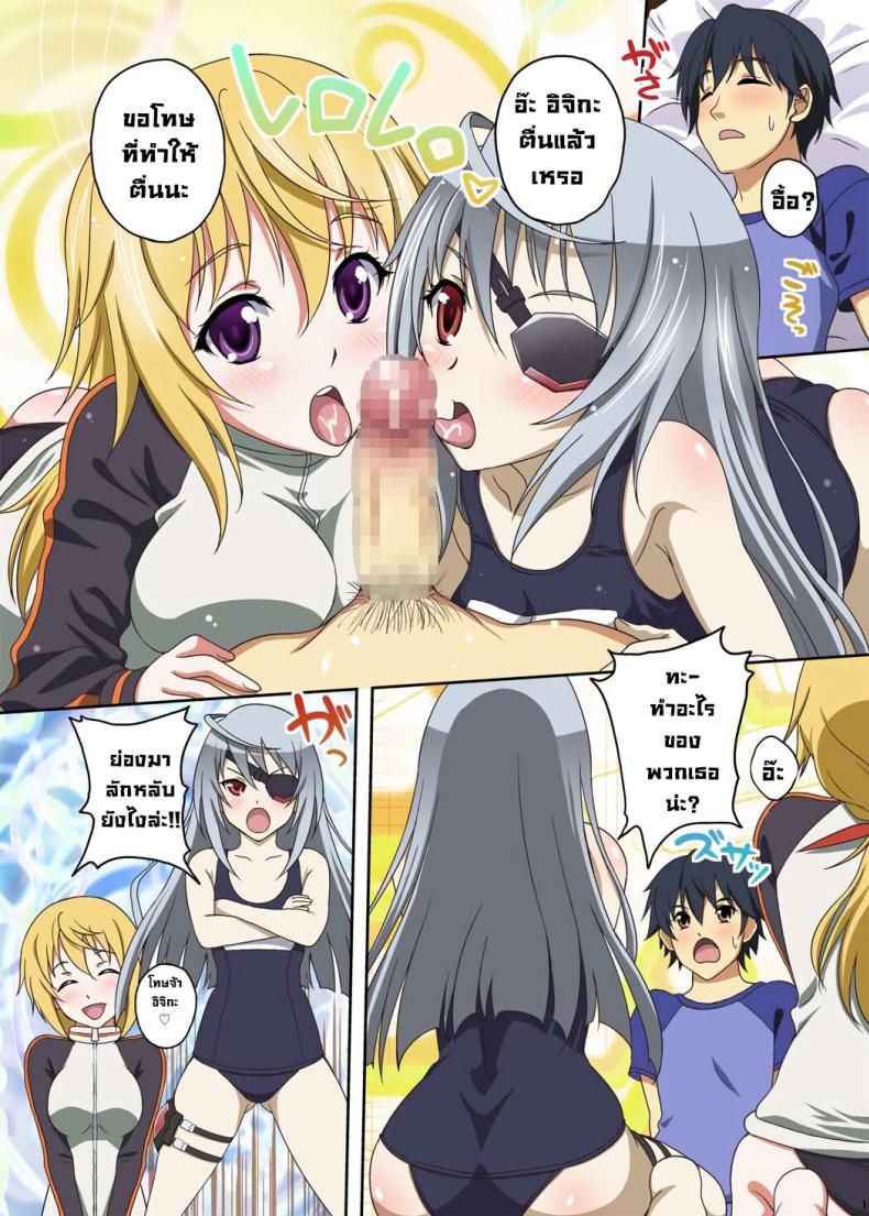 ลักหลับคู่ (C80) [Studio Aruta (Kusui Aruta)] IS no Hon (Kari) (IS Infinite Stratos) – ลักหลับคู่ (C80) [Studio Aruta (Kusui Aruta)] IS no Hon (Kari) (IS Infinite Stratos) หน้า 1
