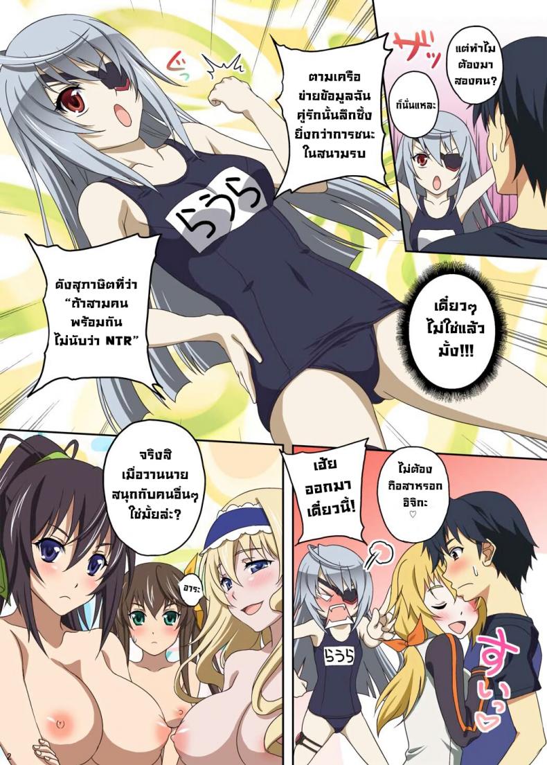 ลักหลับคู่ (C80) [Studio Aruta (Kusui Aruta)] IS no Hon (Kari) (IS Infinite Stratos) – ลักหลับคู่ (C80) [Studio Aruta (Kusui Aruta)] IS no Hon (Kari) (IS Infinite Stratos) หน้า 2