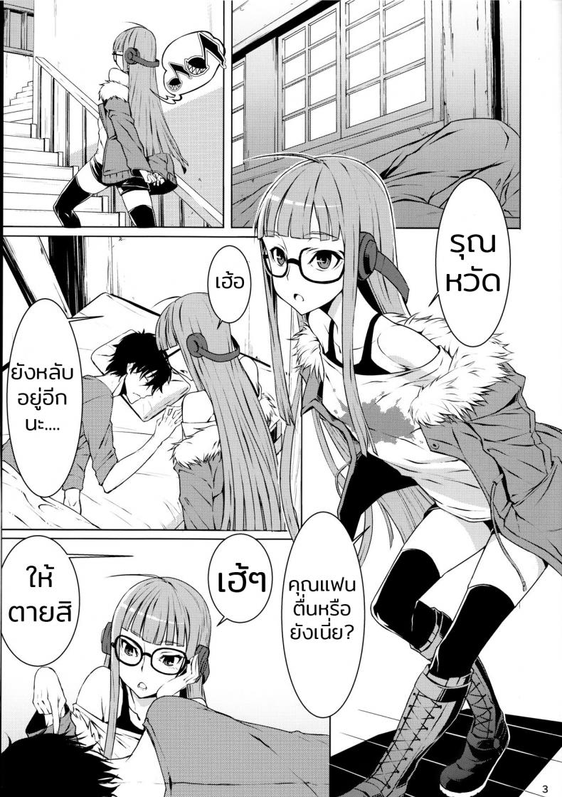 คุณแฟนไม่มีบท ชอบสดข้างระเบียง (C91) [Shiroi Yami (K-you)] Yakoudou de 1 MORE | Doing 1 More at Night (Persona 5) – คุณแฟนไม่มีบท ชอบสดข้างระเบียง (C91) [Shiroi Yami (K-you)] Yakoudou de 1 MORE | Doing 1 More at Night (Persona 5) หน้า 2