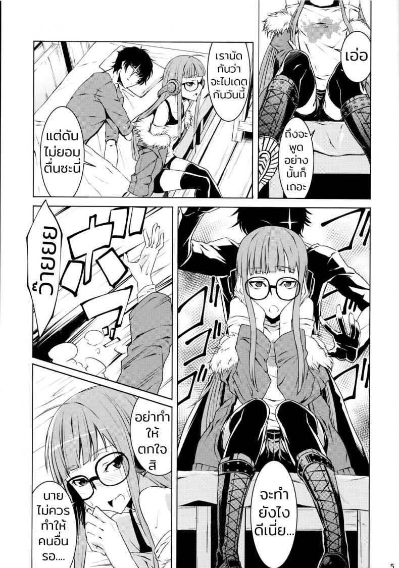 คุณแฟนไม่มีบท ชอบสดข้างระเบียง (C91) [Shiroi Yami (K-you)] Yakoudou de 1 MORE | Doing 1 More at Night (Persona 5) – คุณแฟนไม่มีบท ชอบสดข้างระเบียง (C91) [Shiroi Yami (K-you)] Yakoudou de 1 MORE | Doing 1 More at Night (Persona 5) หน้า 4