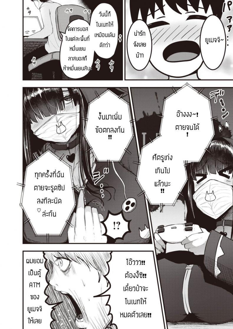 แผนการยั่วอาจารย์ [Coburaco] Yumecchi nama haishin chuu – แผนการยั่วอาจารย์ [Coburaco] Yumecchi nama haishin chuu หน้า 2