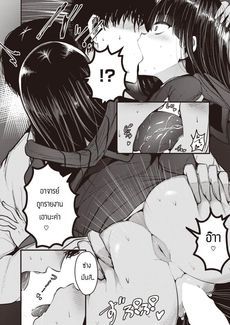 แผนการยั่วอาจารย์ [Coburaco] Yumecchi nama haishin chuu – แผนการยั่วอาจารย์ [Coburaco] Yumecchi nama haishin chuu หน้า 16