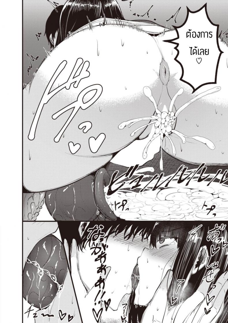 แผนการยั่วอาจารย์ [Coburaco] Yumecchi nama haishin chuu – แผนการยั่วอาจารย์ [Coburaco] Yumecchi nama haishin chuu หน้า 20