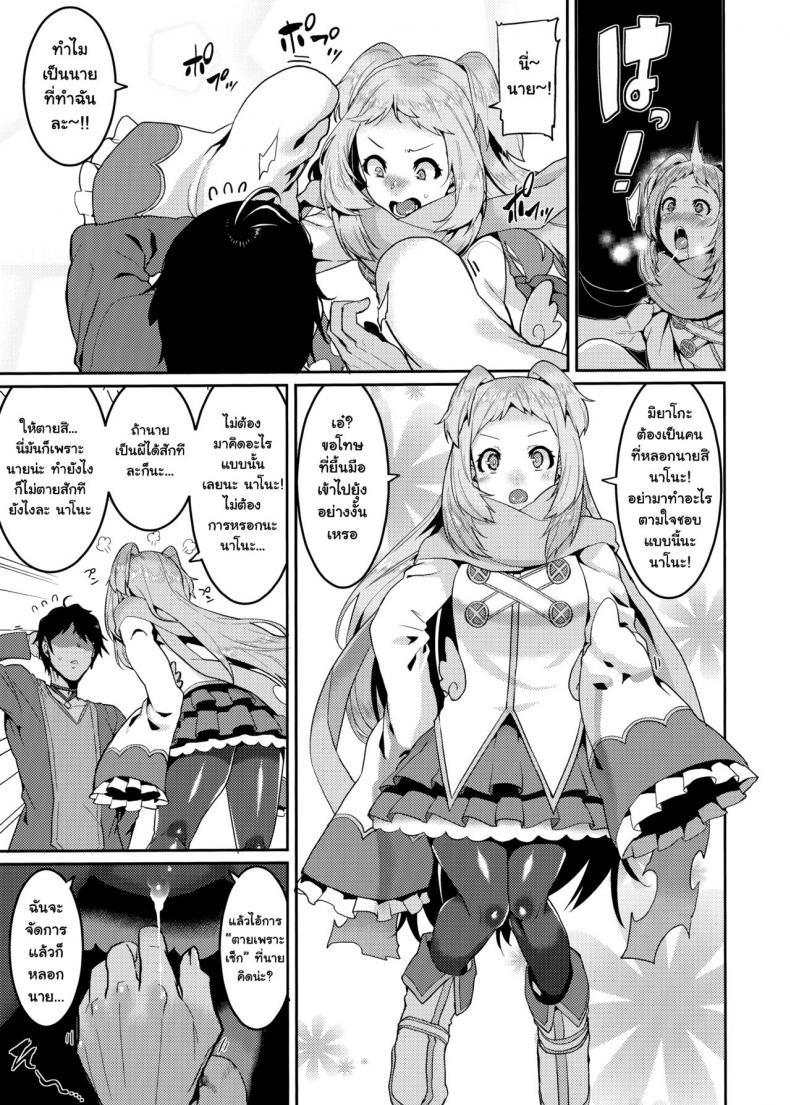 มาเพื่อหลอกเธอ [HBO (Henkuma)] Pudding Switch (Princess Connect! ReDive) – มาเพื่อหลอกเธอ [HBO (Henkuma)] Pudding Switch (Princess Connect! ReDive) หน้า 7
