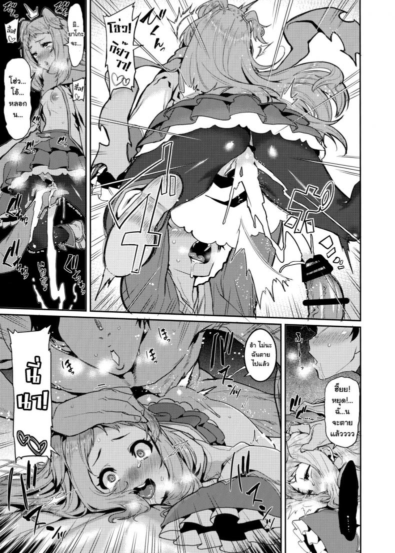 มาเพื่อหลอกเธอ [HBO (Henkuma)] Pudding Switch (Princess Connect! ReDive) – มาเพื่อหลอกเธอ [HBO (Henkuma)] Pudding Switch (Princess Connect! ReDive) หน้า 13