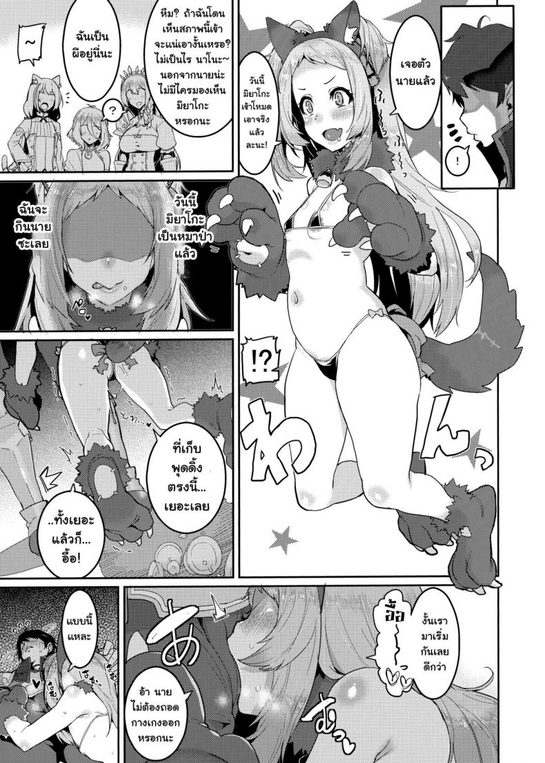 มาเพื่อหลอกเธอ [HBO (Henkuma)] Pudding Switch (Princess Connect! ReDive) – มาเพื่อหลอกเธอ [HBO (Henkuma)] Pudding Switch (Princess Connect! ReDive) หน้า 18