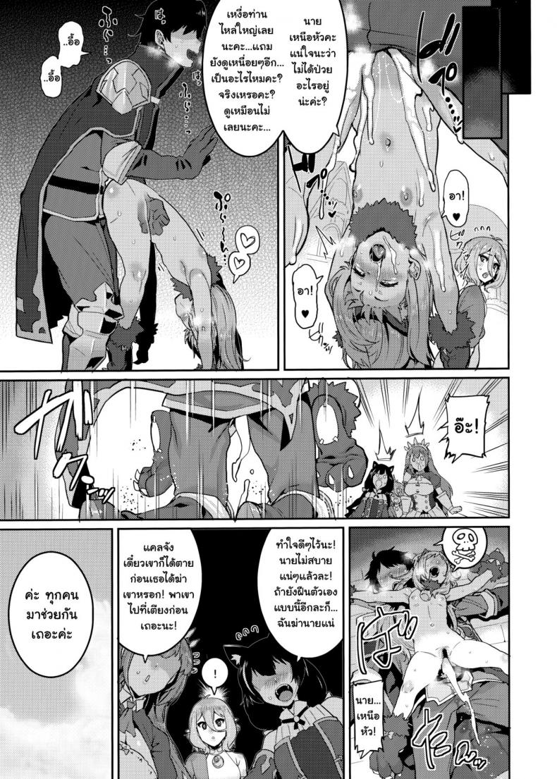 มาเพื่อหลอกเธอ [HBO (Henkuma)] Pudding Switch (Princess Connect! ReDive) – มาเพื่อหลอกเธอ [HBO (Henkuma)] Pudding Switch (Princess Connect! ReDive) หน้า 22