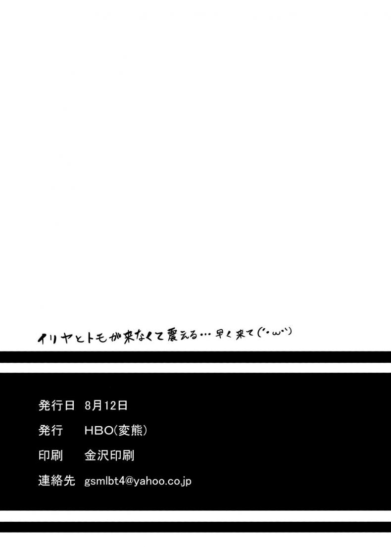 มาเพื่อหลอกเธอ [HBO (Henkuma)] Pudding Switch (Princess Connect! ReDive) – มาเพื่อหลอกเธอ [HBO (Henkuma)] Pudding Switch (Princess Connect! ReDive) หน้า 25