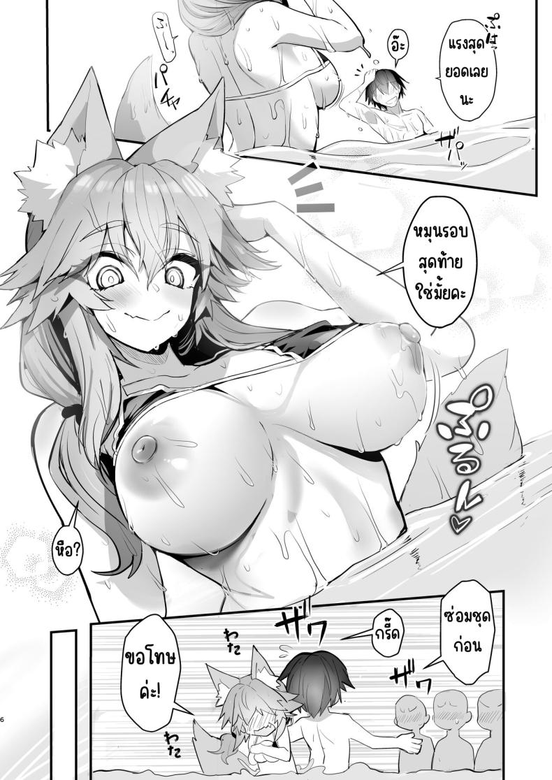เดตที่สระน้ำ [Yamitsuki Honpo (Wise Speak)] Manatsu no Pool Date Tamamo-chan (Fate_Extra) – เดตที่สระน้ำ [Yamitsuki Honpo (Wise Speak)] Manatsu no Pool Date Tamamo-chan (Fate_Extra) หน้า 5