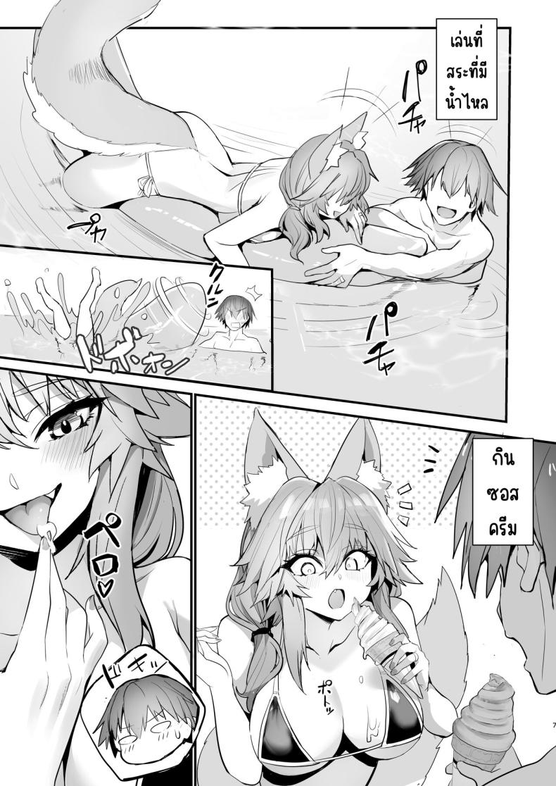 เดตที่สระน้ำ [Yamitsuki Honpo (Wise Speak)] Manatsu no Pool Date Tamamo-chan (Fate_Extra) – เดตที่สระน้ำ [Yamitsuki Honpo (Wise Speak)] Manatsu no Pool Date Tamamo-chan (Fate_Extra) หน้า 6