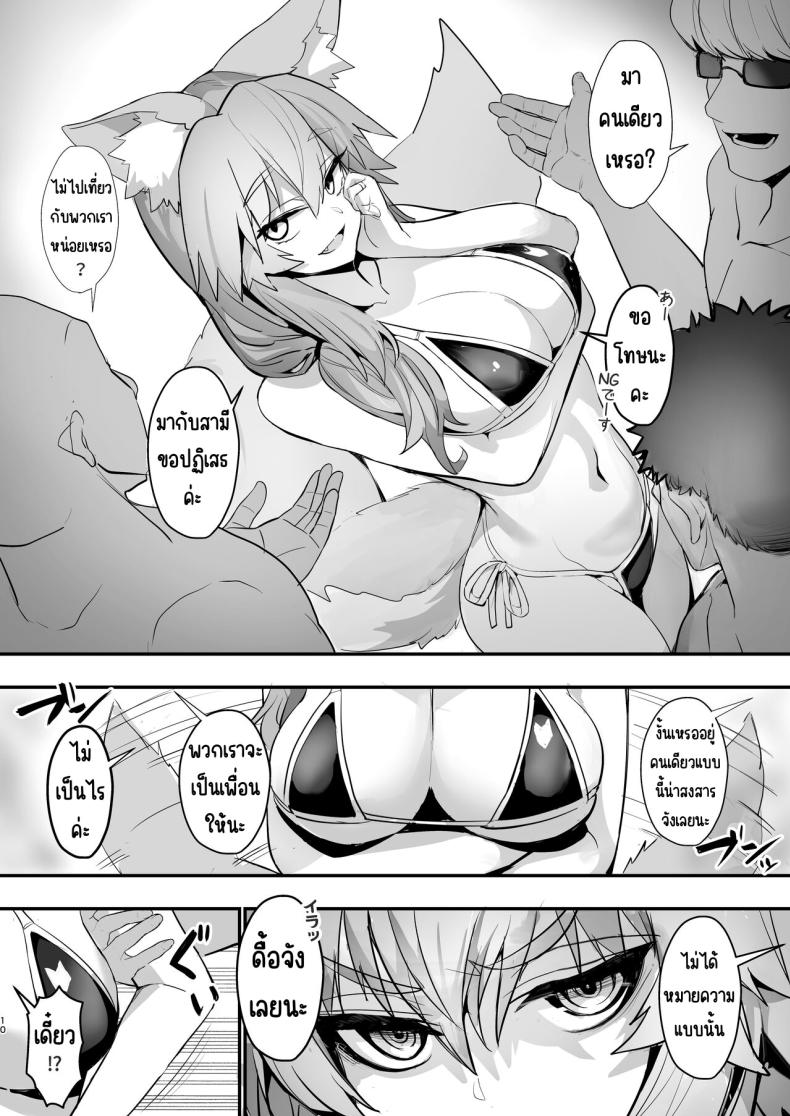 เดตที่สระน้ำ [Yamitsuki Honpo (Wise Speak)] Manatsu no Pool Date Tamamo-chan (Fate_Extra) – เดตที่สระน้ำ [Yamitsuki Honpo (Wise Speak)] Manatsu no Pool Date Tamamo-chan (Fate_Extra) หน้า 9