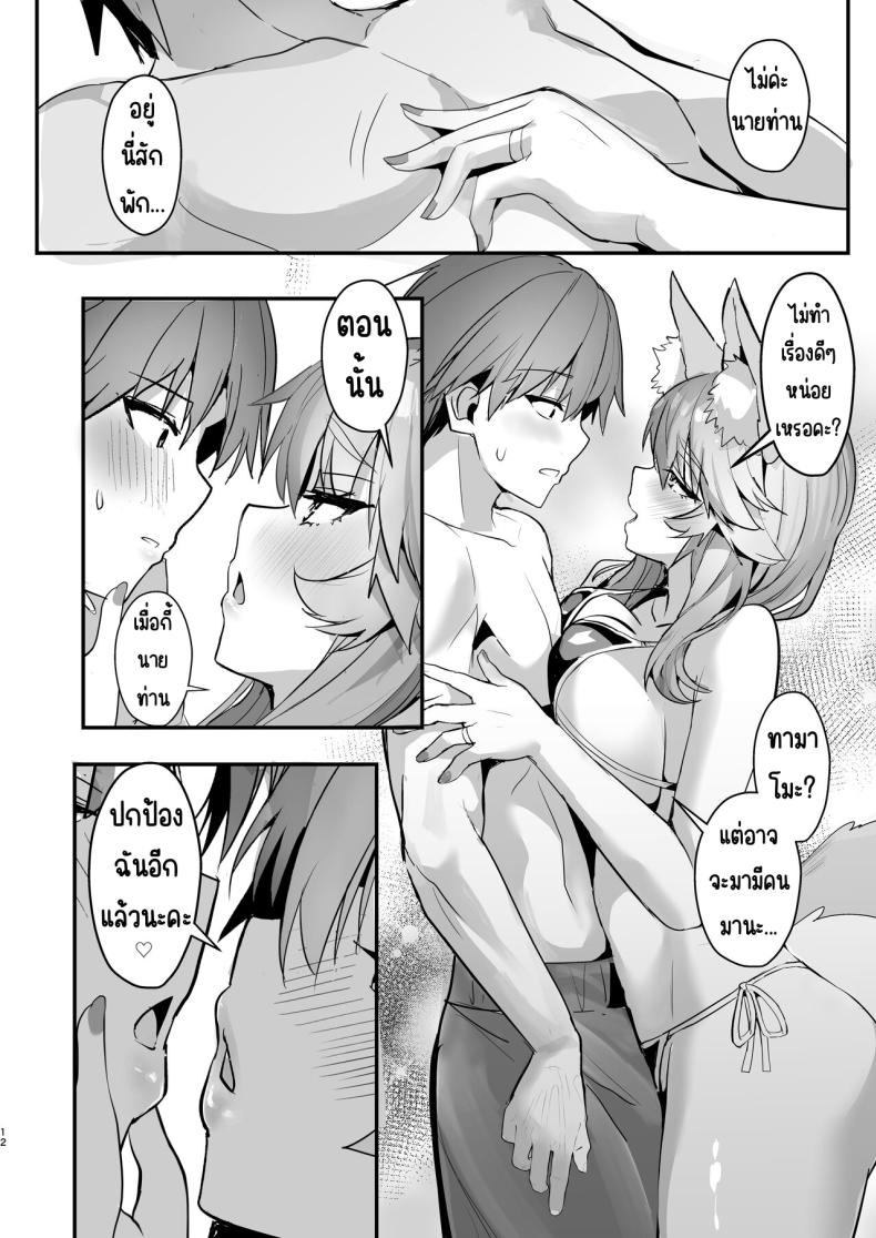เดตที่สระน้ำ [Yamitsuki Honpo (Wise Speak)] Manatsu no Pool Date Tamamo-chan (Fate_Extra) – เดตที่สระน้ำ [Yamitsuki Honpo (Wise Speak)] Manatsu no Pool Date Tamamo-chan (Fate_Extra) หน้า 11