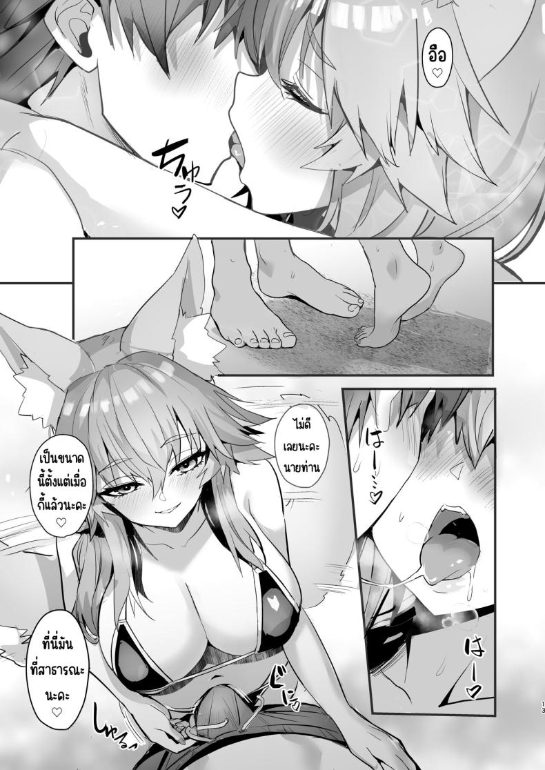 เดตที่สระน้ำ [Yamitsuki Honpo (Wise Speak)] Manatsu no Pool Date Tamamo-chan (Fate_Extra) – เดตที่สระน้ำ [Yamitsuki Honpo (Wise Speak)] Manatsu no Pool Date Tamamo-chan (Fate_Extra) หน้า 12