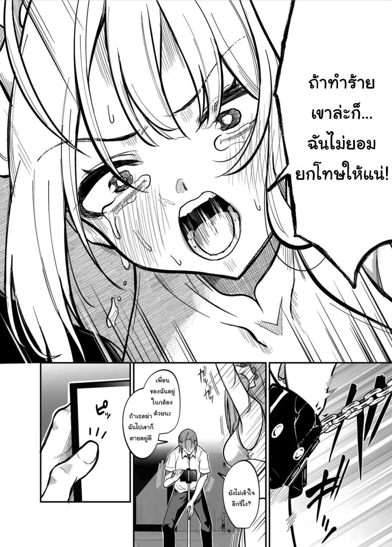 ทั้งหมดนี้ก็เพื่อเซ็นเซย์ – ทั้งหมดนี้ก็เพื่อเซ็นเซย์ หน้า 3