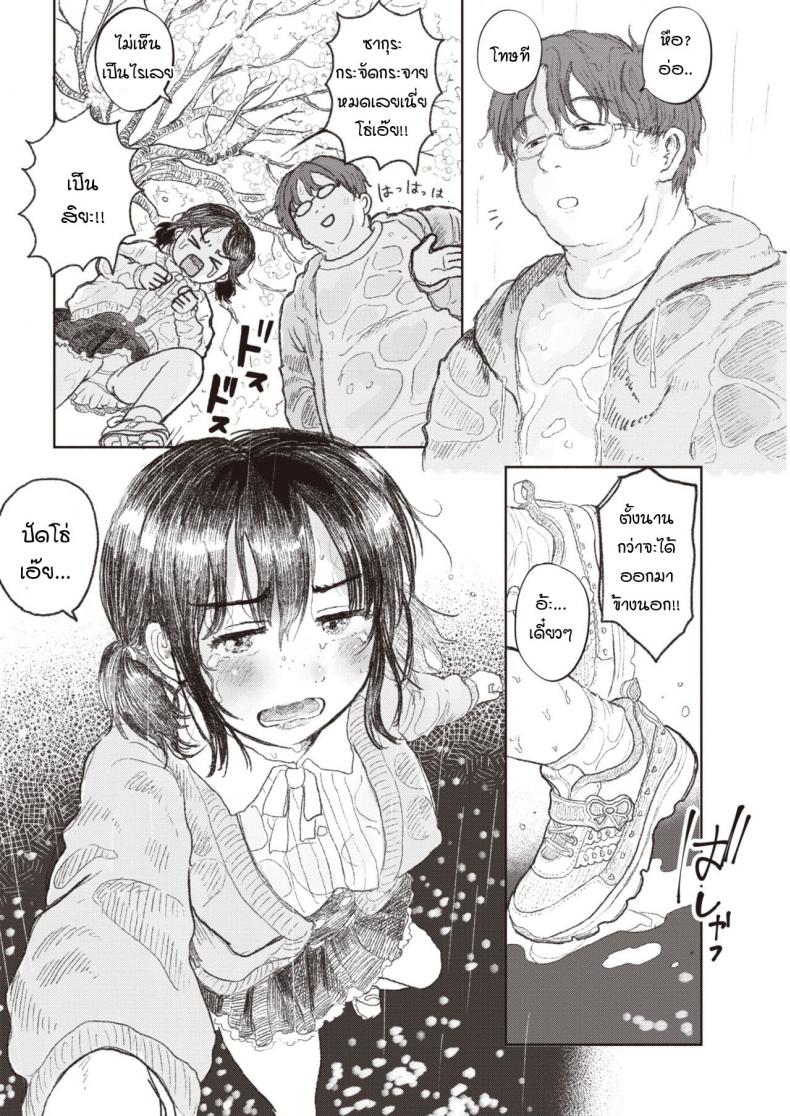 ทุกอย่างมันอยู่ที่เธอ [Momoyamahato] Hana, subete wa omae no naka ni aru – ทุกอย่างมันอยู่ที่เธอ [Momoyamahato] Hana, subete wa omae no naka ni aru หน้า 2