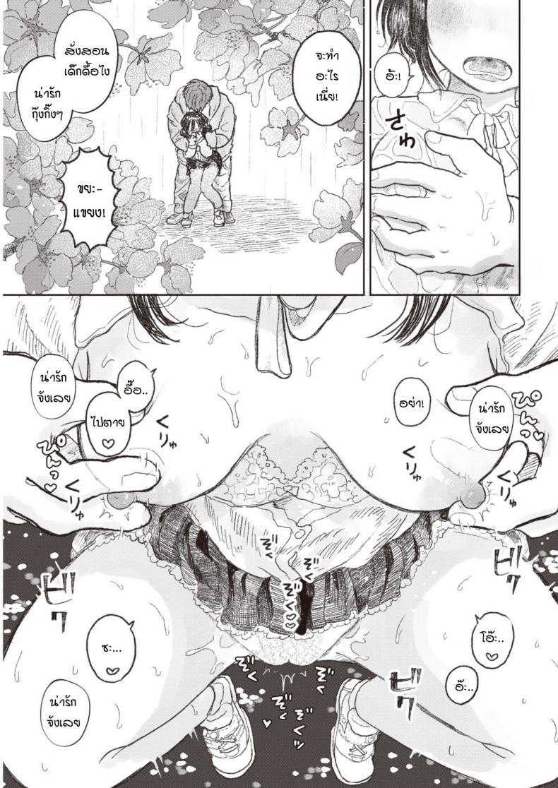 ทุกอย่างมันอยู่ที่เธอ [Momoyamahato] Hana, subete wa omae no naka ni aru – ทุกอย่างมันอยู่ที่เธอ [Momoyamahato] Hana, subete wa omae no naka ni aru หน้า 3